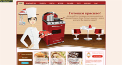 Desktop Screenshot of cook-beautifully.com