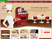 Tablet Screenshot of cook-beautifully.com